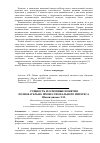 Научная статья на тему 'Сущность и основные понятия познавательно-профессионального интереса'