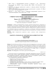 Научная статья на тему 'СУЩНОСТЬ И ОСНОВЫ АНИКРИЗИСНОГО УПРАВЛЕНИЯ ПРЕДПРИЯТИЕМ'