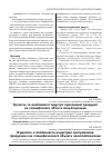 Научная статья на тему 'Сущность и особенности индустрии программной продукции как специфического объекта налогообложения'