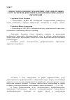 Научная статья на тему 'Сущность и особенности маркетинга образовательных услуг в системе дополнительного профессионального образования'