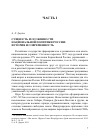 Научная статья на тему 'Сущность и особенности национальной политики России: история и современность'