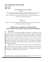 Научная статья на тему 'Сущность и особенности проектной деятельности в профессиональном обучении'