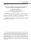 Научная статья на тему 'Сущность и особенности развития региональной системы профессионального образования в пространстве'