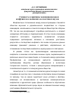 Научная статья на тему 'Сущность и причины межнациональных конфликтов в воинских коллективах ввузов'