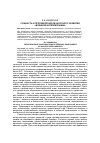 Научная статья на тему 'Сущность и противоречия личностного развития «Военной интеллигенции»'