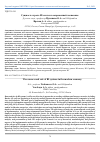 Научная статья на тему 'СУЩНОСТЬ И РОЛЬ BI-СИСТЕМ В СОВРЕМЕННОЙ ЭКОНОМИКЕ'