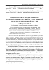 Научная статья на тему 'Сущность и роль индикативного планирования в составе государственной политики современной России'