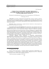 Научная статья на тему 'Сущность и содержание готовности педагога к формированию этнокультурной компетентности у детей дошкольного возраста'