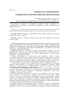 Научная статья на тему 'Сущность и содержание гражданско-патриотического воспитания'