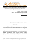 Научная статья на тему 'Сущность и содержание компетентностного подхода в профессиональной подготовке специалистов к работе с детьми с особыми образовательными потребностями'