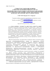 Научная статья на тему 'Сущность и содержание понятия «Социально-коммуникативная культура» применительно к подготовке магистров по направлению «Педагогическое образование» (магистерская программа «Языковое образование: иностранные языки»)'