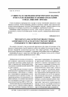 Научная статья на тему 'Сущность и содержание прокурорского надзора в местах исполнения уголовного наказания в виде лишения свободы'