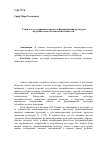 Научная статья на тему 'Сущность и содержание процесса формирования культуры потребительского поведения личности'