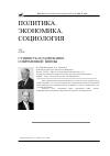 Научная статья на тему 'Сущность и содержание современной войны'