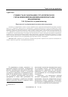 Научная статья на тему 'Сущность и содержание стратегического управления инновационными проектами предприятия'