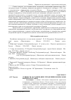 Научная статья на тему 'Сущность и содержание управления возвратами в цепях поставок'