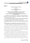 Научная статья на тему 'Сущность и содержание успешности обучения студентов младших курсов экономических специальностей'