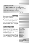 Научная статья на тему 'Сущность и соотношение понятии «Ликвидность предприятия» и «Платежеспособность предприятия»'