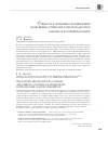 Научная статья на тему 'Сущность и специфика формирования нравственно-этических качеств подростков в процессе восприятия музыки'