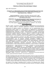 Научная статья на тему 'СУЩНОСТЬ И СПЕЦИФИКА КОНСАЛТИНГОВОЙ ДЕЯТЕЛЬНОСТИ В АПК'