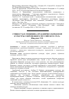 Научная статья на тему 'Сущность и специфика празднично-обрядовой культуры современного российского села'