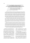 Научная статья на тему 'Сущность и специфика военно-патриотического воспитания молодежи в процессе социально-культурной деятельности общественных объединений поисковой направленности'