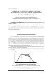 Научная статья на тему 'Сущность и структура гибкой системы менеджмента качества гибкой организации'