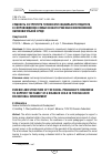 Научная статья на тему 'Сущность и структура готовности социального педагога к сопровождению семьи особого ребенка в инклюзивной образовательной среде'