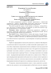 Научная статья на тему 'Сущность и структура химической грамотности учащихся общеобразовательной школы'