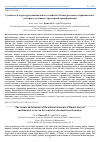 Научная статья на тему 'СУЩНОСТЬ И СТРУКТУРА НАЦИОНАЛЬНОГО ХОЗЯЙСТВА РОССИИ, РЕАЛЬНОГО И ФИНАНСОВОГО СЕКТОРОВ В УСЛОВИЯХ СТРУКТУРНОЙ ТРАНСФОРМАЦИИ'