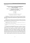 Научная статья на тему 'Сущность и структура специальной компетенции педагога профессионального обучения в области дизайна'