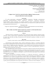 Научная статья на тему 'Сущность и структура творческой активности бакалавра педагогического образования'