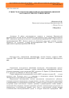 Научная статья на тему 'Сущность и структуризация национальной инновационной системы России в настоящее время'