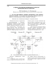 Научная статья на тему 'Сущность и виды обменных пунктов интернет-пространства'