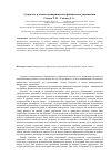 Научная статья на тему 'Сущность и задачи антикризисного финансового управления'