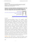 Научная статья на тему 'Сущность и значение практико-ориентированного подхода в процессе реализации программ профессионального обучения в образовательных организациях МВД России'