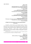 Научная статья на тему 'СУЩНОСТЬ И ЗНАЧЕНИЕ СИСТЕМЫ МЕНЕДЖМЕНТА КАЧЕСТВА'