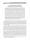 Научная статья на тему 'Сущность инновационного потенциала в организационно-экономических системах'