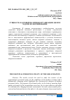 Научная статья на тему 'СУЩНОСТЬ КАДРОВОЙ ПОЛИТИКИ ОРГАНИЗАЦИИ, ЦЕЛИ И ЗАДАЧИ ЕЕ ФОРМИРОВАНИЕ'