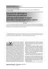 Научная статья на тему 'Сущность категории "участник уголовного судопроизводства" в науке уголовнопроцессуального права'