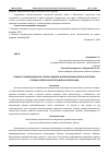 Научная статья на тему 'СУЩНОСТЬ КОМПЕНСАЦИИ КАК СПОСОБА ЗАЩИТЫ ИСКЛЮЧИТЕЛЬНЫХ ПРАВ И НЕКОТОРЫЕ СПОРНЫЕ АСПЕКТЫ РАСЧЕТА РАЗМЕРА КОМПЕНСАЦИИ'