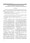 Научная статья на тему 'Сущность компетентностного подхода в подготовке учителя в современном образовании'