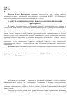 Научная статья на тему 'Сущность компетентностного подхода в высшем образовании'