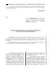 Научная статья на тему 'Сущность коррупции в органах внутренних дел и меры по ее предупреждению'