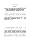 Научная статья на тему 'Сущность леворадикального движения в странах Латинской Америки на современном этапе'