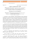 Научная статья на тему 'Сущность любви в православии'