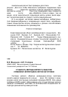 Научная статья на тему 'Сущность метода мягкого обжатия слябовой непрерывно-литой заготовки'