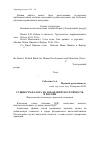 Научная статья на тему 'Сущность налога на добавленную стоимость в России'