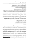 Научная статья на тему 'СУЩНОСТЬ «ОРГАНИЗАЦИИ» КАК ЯДРА И ГЛАВНОГО ИНСТРУМЕНТА ПРИ СОВЕРШЕНСТВОВАНИИ СИСТЕМЫ ВОЕННОГО УПРАВЛЕНИЯ В РОССИИ'