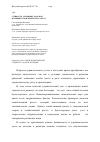 Научная статья на тему 'Сущность, основные задачи и функции управленческого учета'